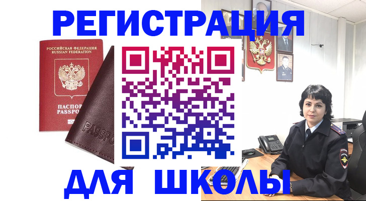 где прописаться в Минусинске