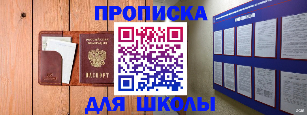 временная регистрация госуслуги в Минусинске